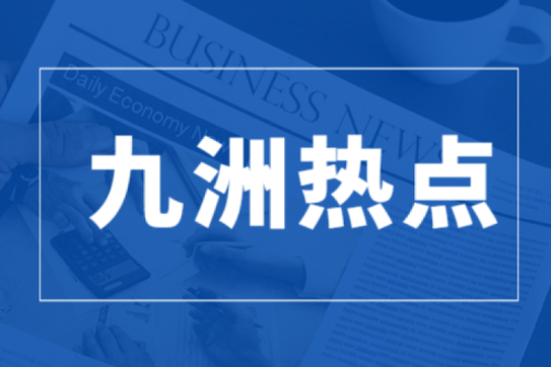 九洲集團泰來縣丹頂鶴儲能電站有限公司110MW/220MWh儲能電站項目開工