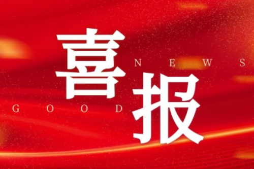 九洲集團(tuán)、昊誠(chéng)電氣均順利入選中國(guó)石油2024年一級(jí)物資供應(yīng)商