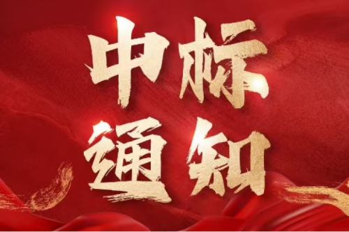 喜報(bào)！九洲集團(tuán)子公司沈陽昊誠(chéng)電氣成功中標(biāo)中國(guó)石油2025 - 2027年環(huán)網(wǎng)柜集采