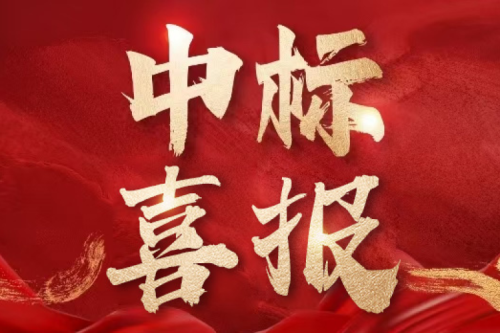 喜報(bào)！九洲集團(tuán)成功中標(biāo)國網(wǎng)新源集團(tuán)有限公司2025年第三批物資采購項(xiàng)目