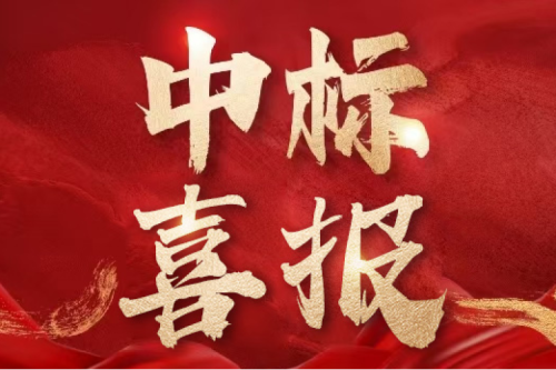 喜報(bào)！九洲集團(tuán)中標(biāo)哈爾濱工程大學(xué)項(xiàng)目，深耕高校電氣服務(wù)領(lǐng)域