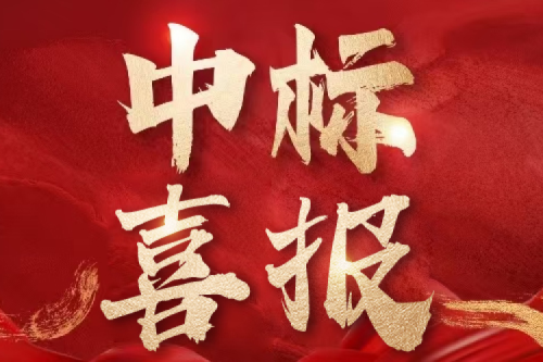 喜報(bào)！九洲集團(tuán)子公司沈陽昊誠電氣中標(biāo)內(nèi)蒙古電力核心項(xiàng)目 助力區(qū)域能源基建升級(jí)